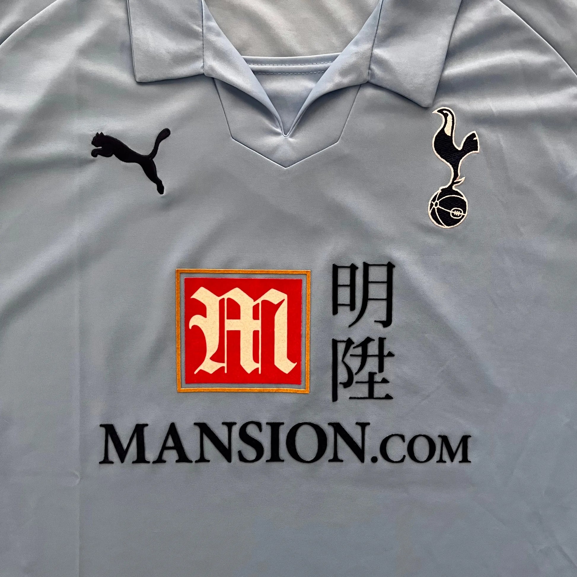 2008-09 Tottenham Away Jersey - (XL) | Puma